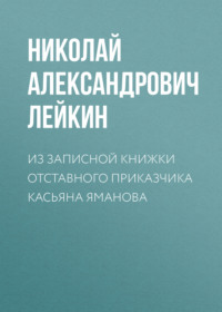 Козьма Прутков - стихи про любимого | Поговорка Точка Ком