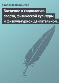 Именно ценность служит основой и фундаментом каждой культуры п сорокин