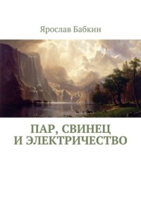 Парогенератор электрический ПАР-15 Нерж.