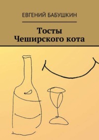 Веселые тосты армейские