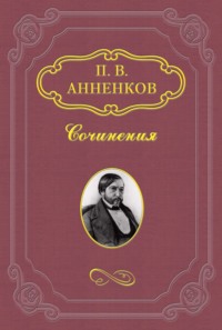 Стихотворения - Пушкин Александр :: Читать онлайн в lys-cosmetics.ru