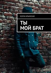 «Что делать с младшим братом, который не слушается? » — Яндекс Кью