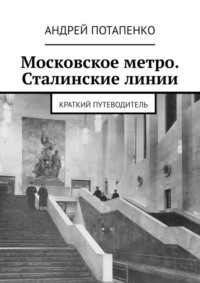 Андрей потапенко строительство домов