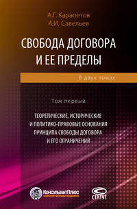 Значение существенных условий договора: история и современность