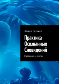 Купить Прибор для осознанных сновидений DreamStalker недорого в интернет-магазине teaside.ru