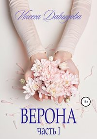 Он измениться ради неё - 42 глава - Wattpad