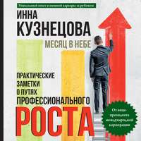 43650077 [Инна Кузнецова] Месяц в небе