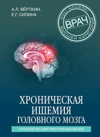 Ишемическая болезнь сердца – причины, симптомы, диагностика и лечение