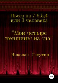 500 анекдотов про любовников