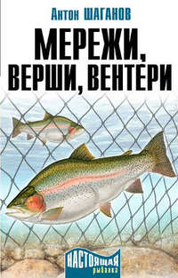 Как Правильно Насадить Рамовую Рыболовную сеть ! Секрет посадки sauna-chelyabinsk.ru