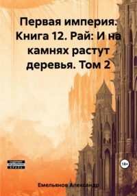 Герои и сюжеты русской литературы имена, образы, идеи