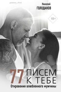 Развратное письмо (Айсылу Тукмакова) / massage-couples.ru