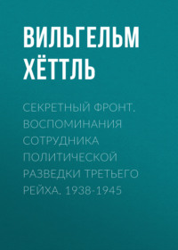 Воспоминания лейтенанта 378 истребительного полка