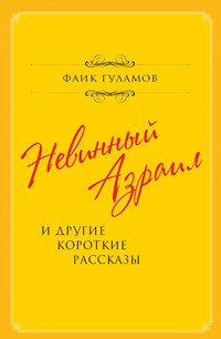 Чем закрывали окна в своих домах лауры