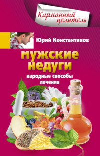 При простатите сбор трав (напиток чайный) № 2 (в пакетиках) в Барнауле