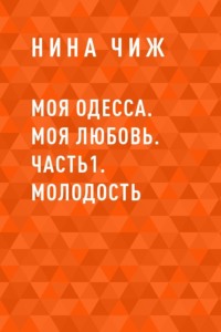 Победила молодость 12 стульев