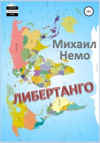 Чемодан не удержался с полки полетел