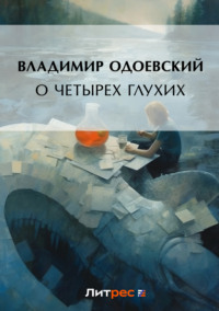 Анекдот № Слепой пианист спрашивает глухого барабанщика -Публика уже…