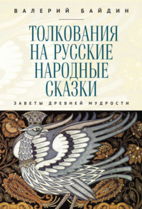 Педагогический проект в группе раннего возраста «Русские народные сказки»