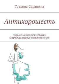 Как помочь человеку в стрессовой ситуации