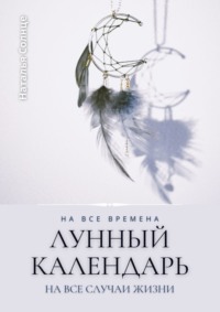 Лунный календарь стрижек на январь го – Лунный календарь стрижек – Домашний