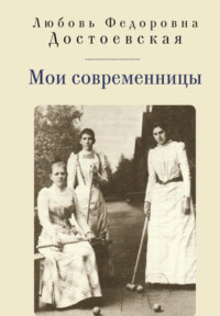 История древней церкви. Том 1 - Луи Дюшен PDF