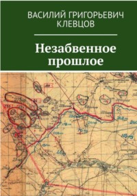 496 стрелковый полк 148 стрелковой дивизии