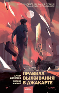 Приключение молодоженов в Питере – 2