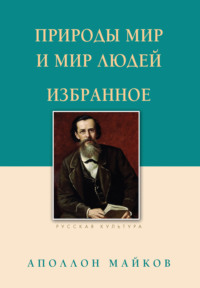 Кого обидела Анн Нива?