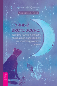 Что общего у собак и экстрасенсов | Записки очкастой кобры | Дзен