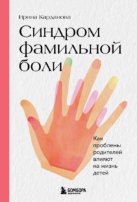 Принимаю всё близко к сердцу. Как перестать переживать чужие беды