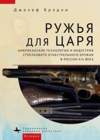 Андрианов Игорь Юрьевич. Проще не бывает: филиппинское или негритянское ружье