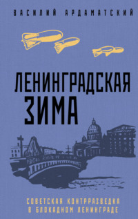 Читать онлайн «Артистическая фотография. Санкт Петербург. », Анна Фуксон – Литрес