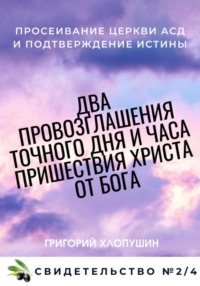 Тётя Аня, является ли оральный секс грехом? – Adventist Today