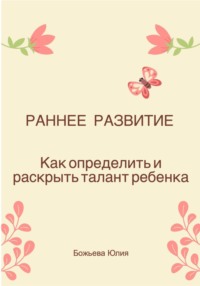 5 способов, которые помогут вашему ребёнку добиться успехов в будущем