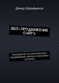 Правила позиционирования каталога в поисковых системах