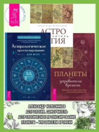 Восходящий (Раху) — Нисходящий узел в соединение с Ураном