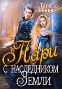 Старший брат - Thirty-three - Page 2 - Wattpad