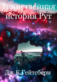 Читать книгу «Убежище» онлайн полностью📖 — Пенелопы Дуглас — MyBook.