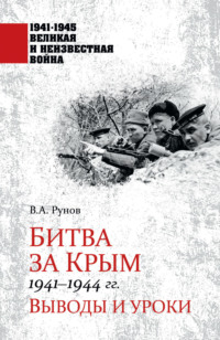 Республика Крым — последние и свежие новости сегодня и за год на mupbtibataysk.ru | Известия