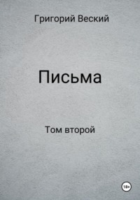 Письмо (Writing) в английском языке