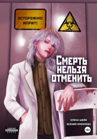 Транс-мачеха. Глава 4 — порно рассказ