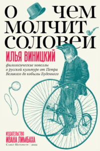 Евгений Базаров — Викицитатник