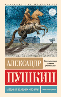 Падшие древа: Полемика с преданиями о Теле Бога в Откровении Авраама