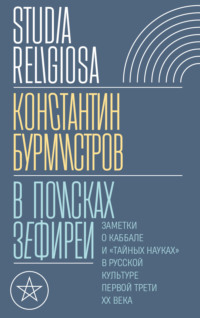 Читать онлайн «Путинбург», Федор Галич – ЛитРес, страница 16