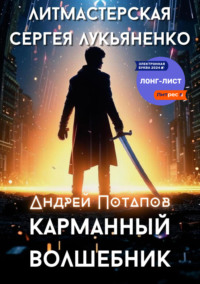 Рассказы региональных победителей четвертого сезона Всероссийского литературного конкурса 