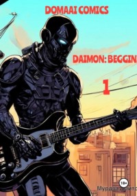 71030977 [Дмитрий Мурдза Николаевич] DOMAAI comics 1: Daimon
