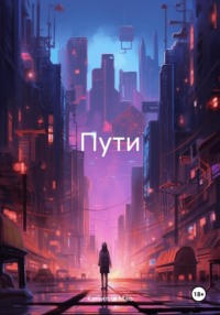 71413579 [Камилла Халикова] Пути