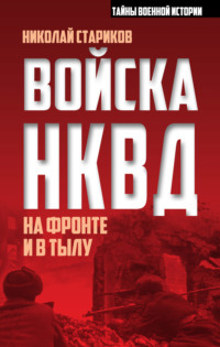 115 полк нквд по охране железных дорог