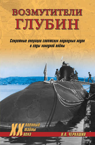 Океанский ВМФ товарища Сталина. 1937-1941 годы (fb2)